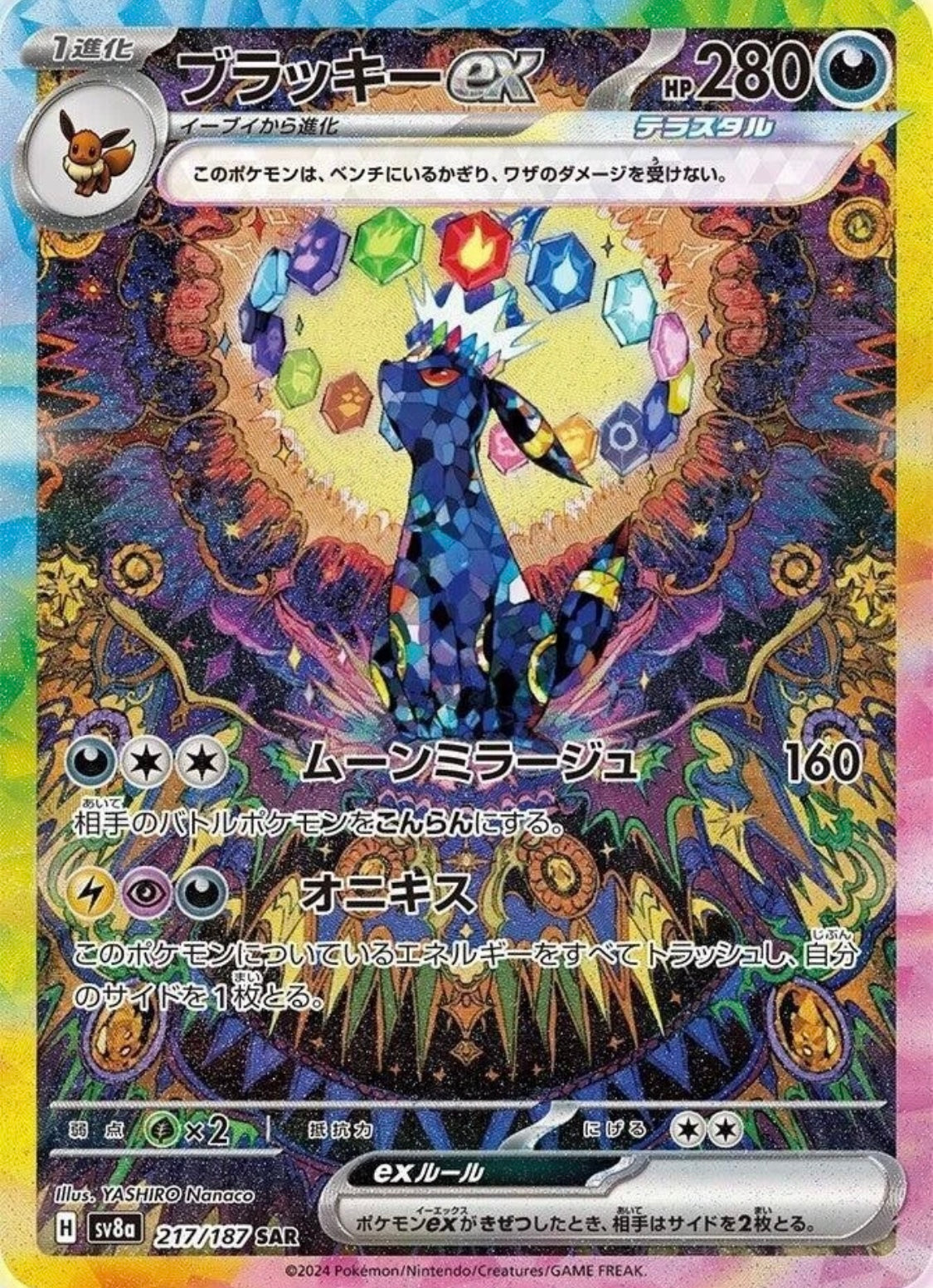 Pokémon terastal festival EX (SV8A) booster pack japonés