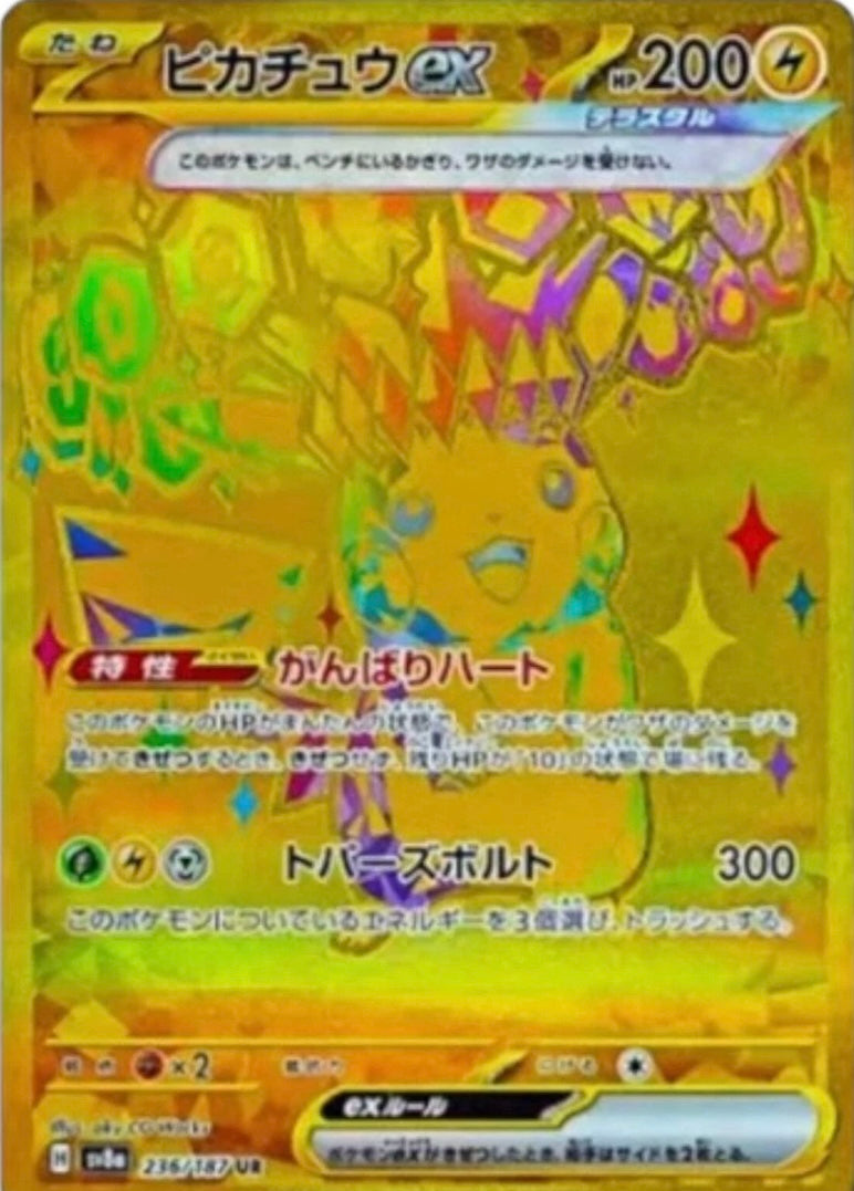 Pokemon TCG: Terastal Festival EX Booster Box SV8A (Japonés)