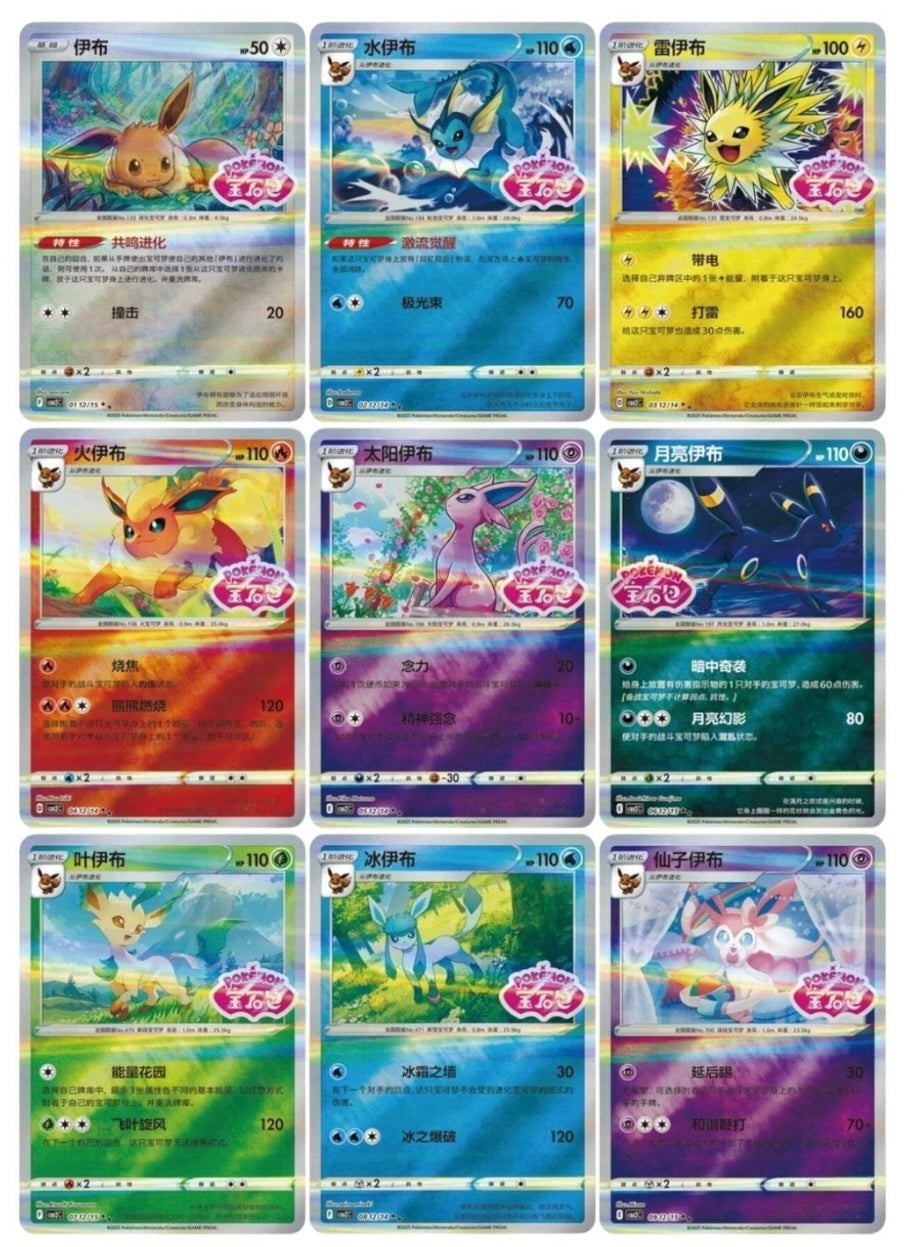 Pokémon Gemstone Gem Pack Volumen.2 Booster pack CBB2C (Chino)