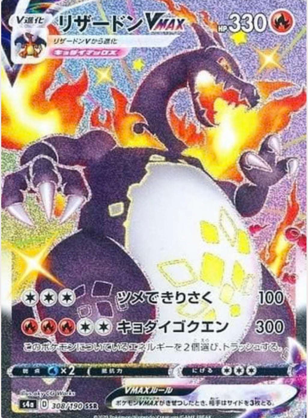 Pokémon Shiny star V (S4A) booster pack japonés