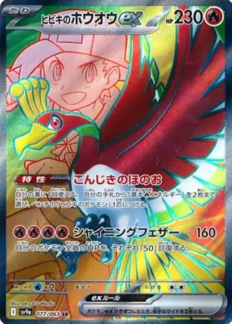 Pokémon TCG: Sword & Shield Heat wave arena Booster box SV9A (japonés)