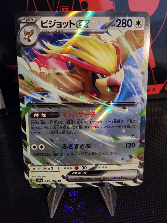Pokémon TCG: Pidgeot ex 139/190 {RR} SV4A (JAP)