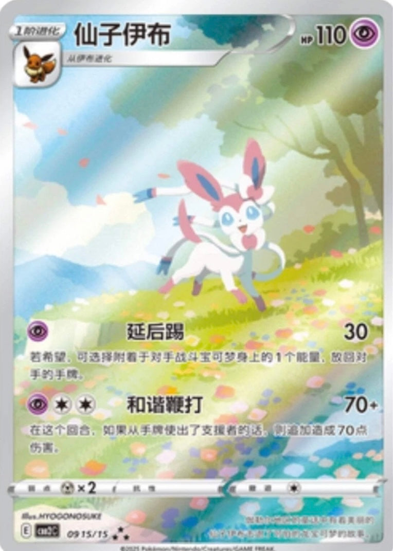 Pokémon Gemstone Gem Pack Volumen.2 Booster pack CBB2C (Chino)