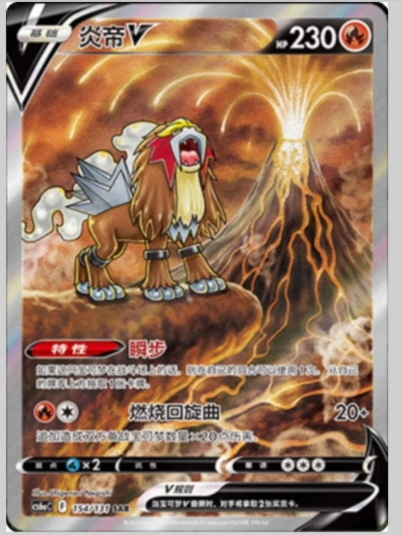 Pokémon TCG: Shadow of the blue sea Booster box "Lugia" C6AC (chino)