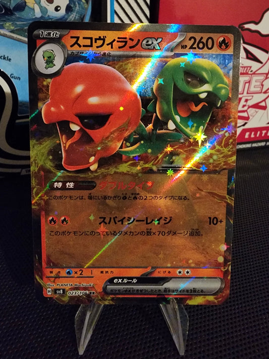 Pokémon TCG: Scovillain ex 023/106 {RR} SV8 (JAP)