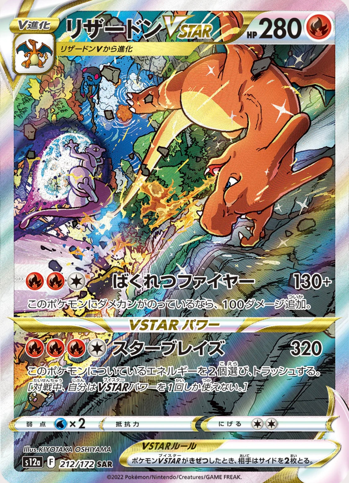 Pokémon VSTAR universe (S12A) booster pack japonés