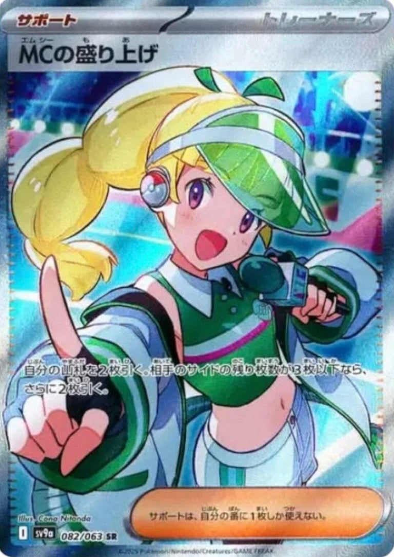 Pokémon TCG: Sword & Shield Heat wave arena Booster box SV9A (japonés)
