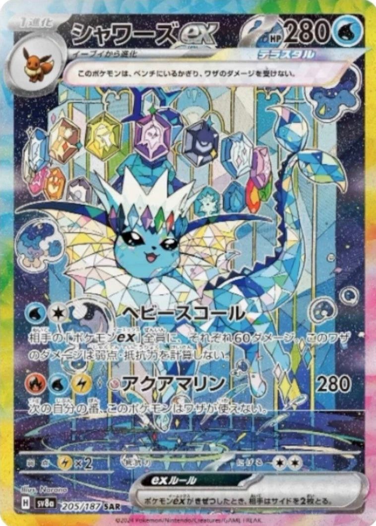 Pokemon TCG: Terastal Festival EX Booster Box SV8A (Japonés)