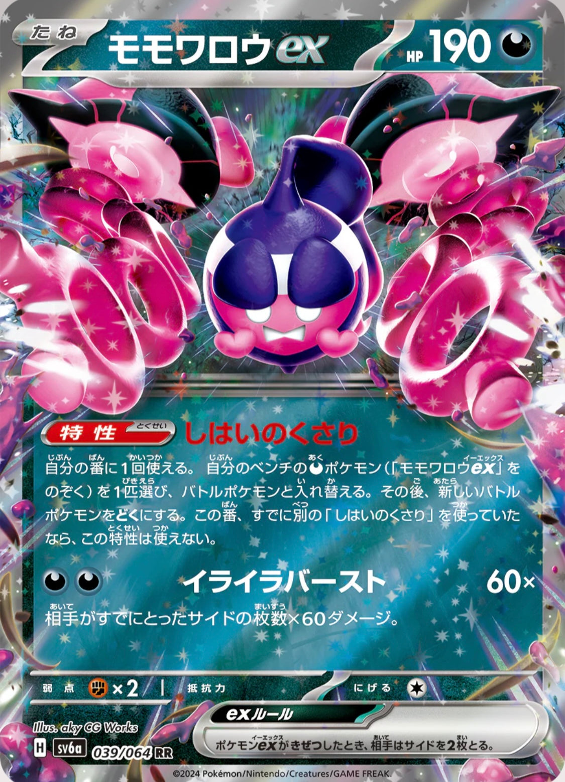 Pokémon Night wanderer booster pack SV6A (japonés)