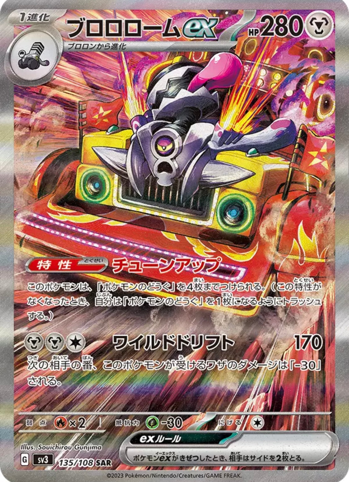 Pokémon TCG: Scarlet & Violet Ruler of the black flame Booster box SV3 (japonés)