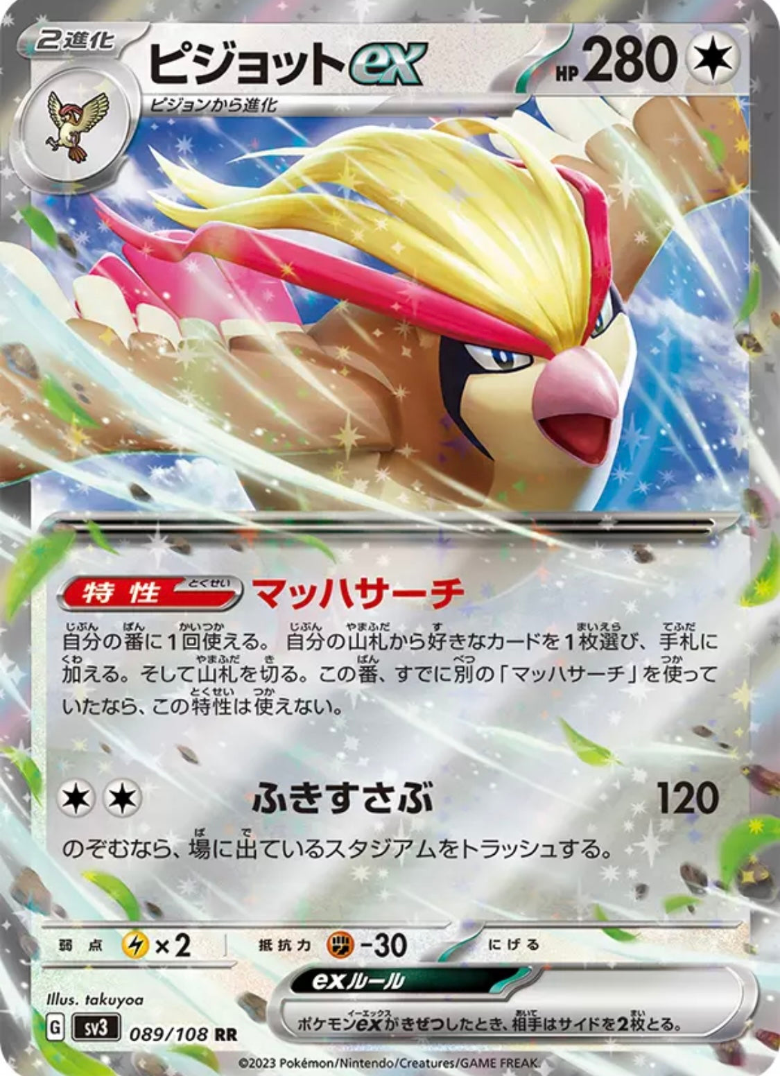 Pokémon TCG: Scarlet & Violet Ruler of the black flame Booster box SV3 (japonés)