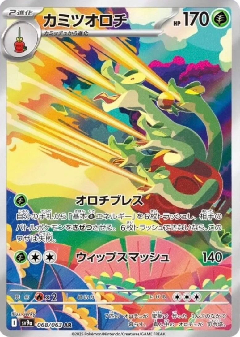 Pokémon TCG: Sword & Shield Heat wave arena Booster box SV9A (japonés)