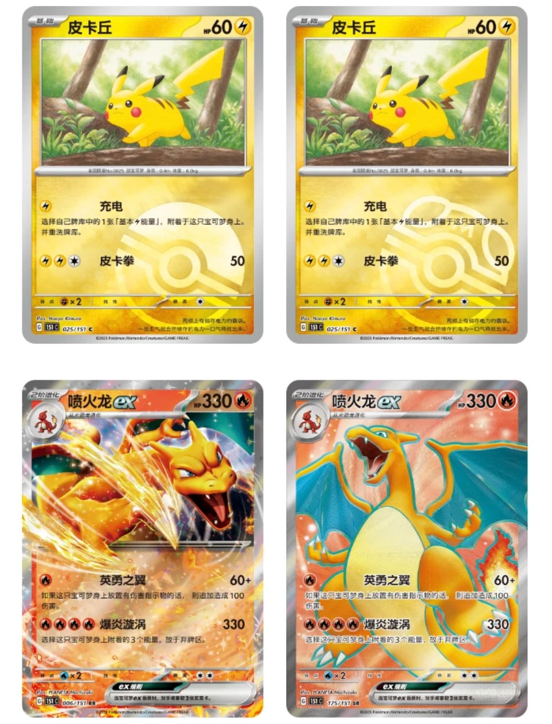 Pokémon TCG: Collect 151 Hope 2.0 Booster box 151C (chino)