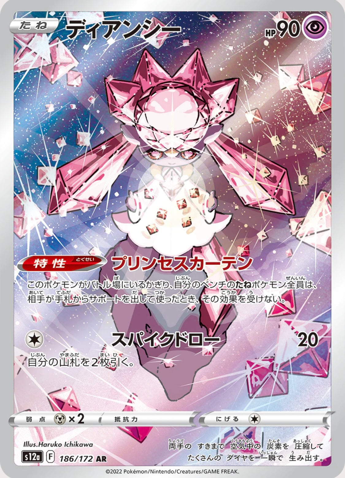 Pokémon VSTAR universe (S12A) booster pack japonés