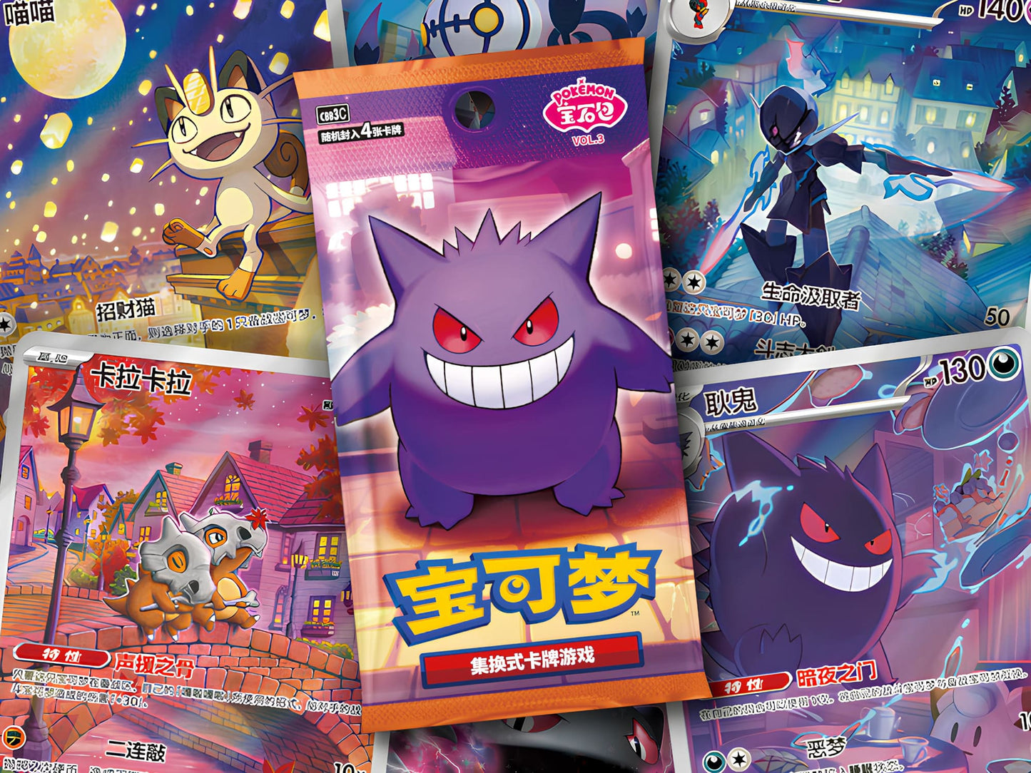 Pokémon TCG: Gemstone Gem Pack vol.3 Gengar Booster Box CBB3C (chino)
