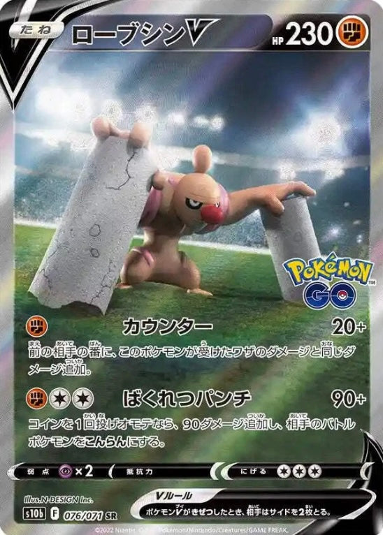 Pokémon GO (S10B) booster pack japonés