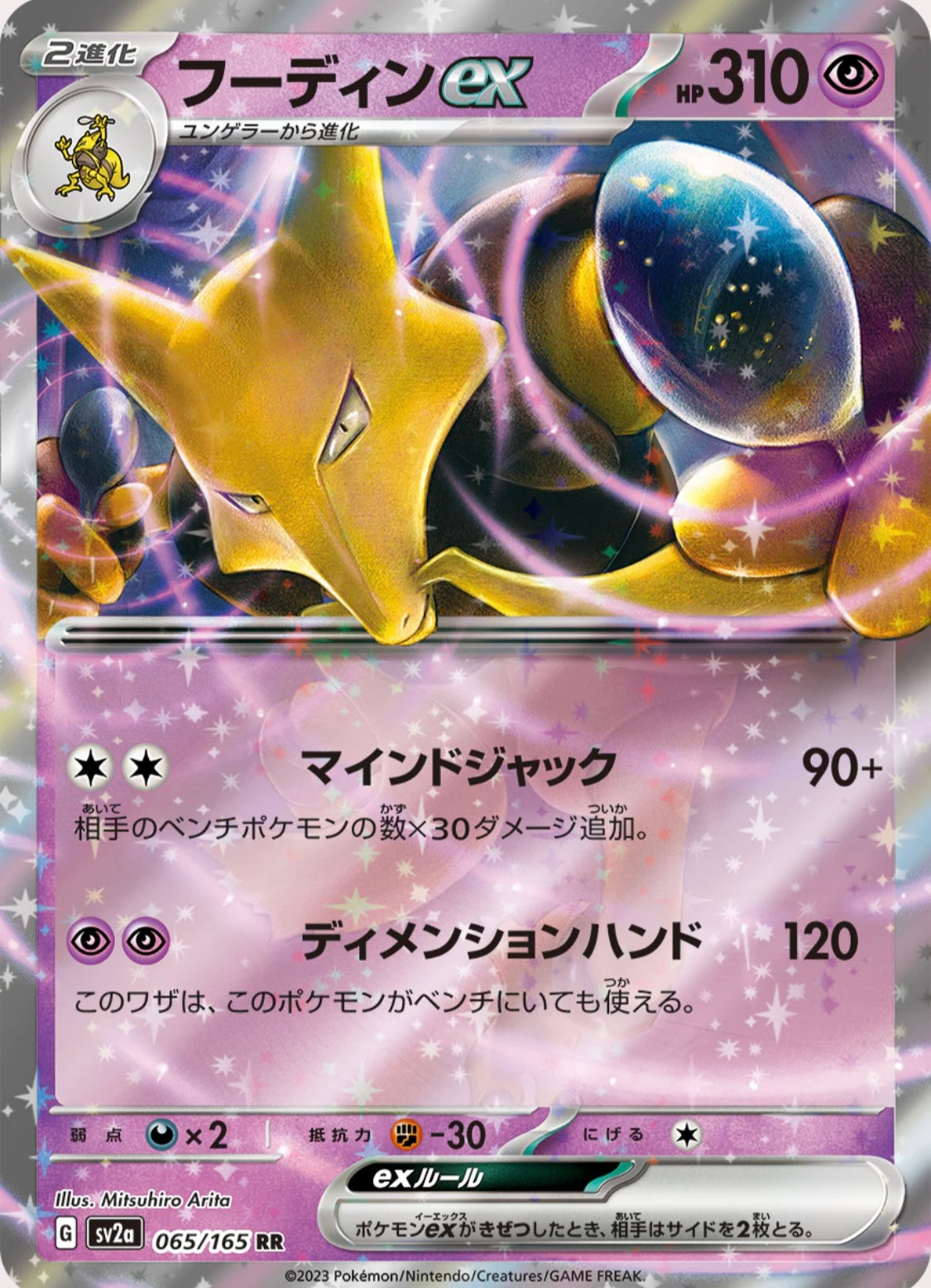 بوكيمون TCG: Scarlet & Violet 151 حزمة تعزيز SV2A (اليابانية)