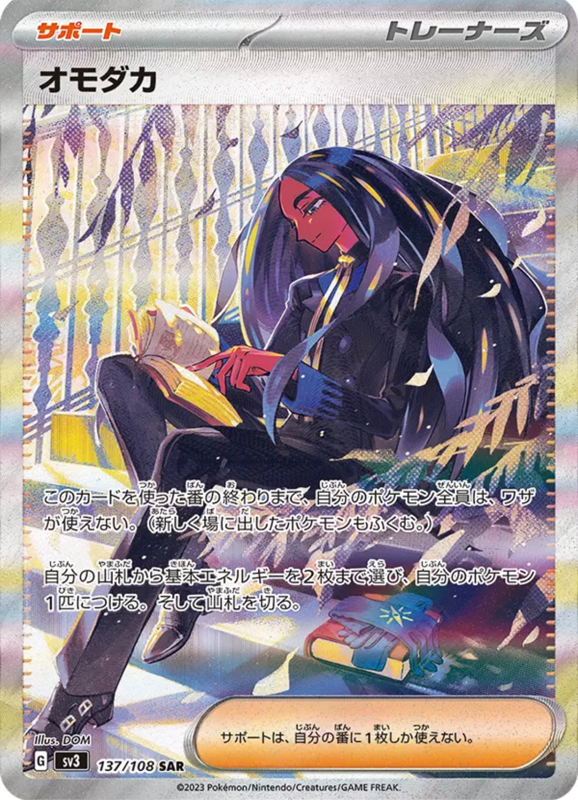 Pokémon TCG: Scarlet & Violet Ruler of the black flame Booster box SV3 (japonés)