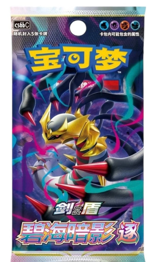 Pokémon TCG: Shadow of the blue sea Booster box "Giratina" CS6BC (chino)