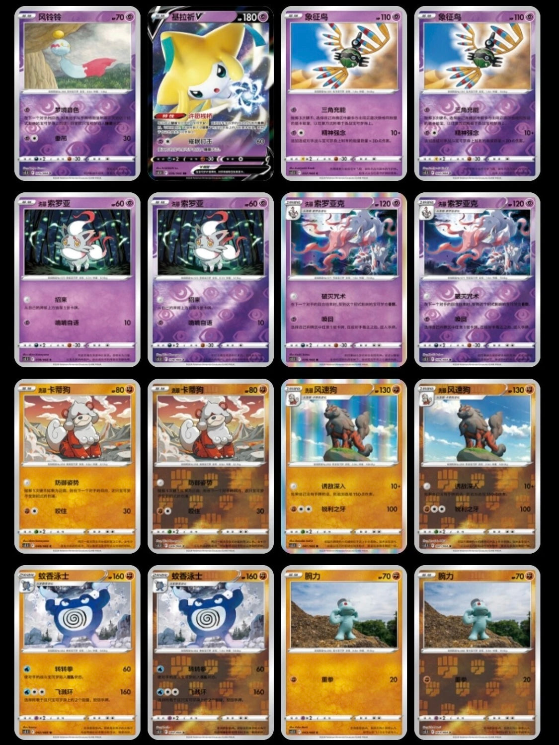 Pokémon TCG: Sword & Shield Shadow of glory Booster box CS5.5C (chino)
