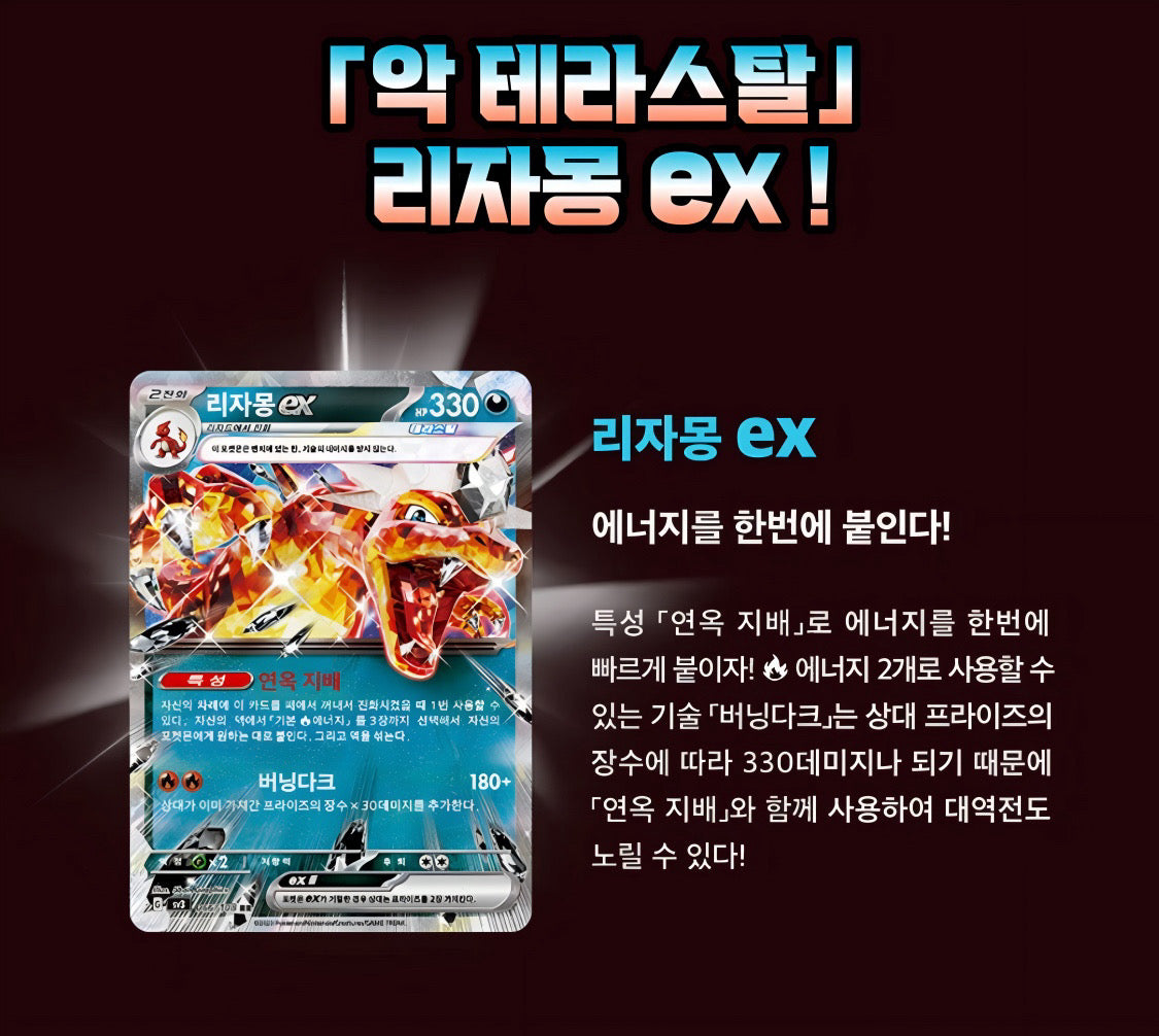 Pokémon TCG: Scarlet & Violet Ruler of the black flame booster box SV3 (coreano)