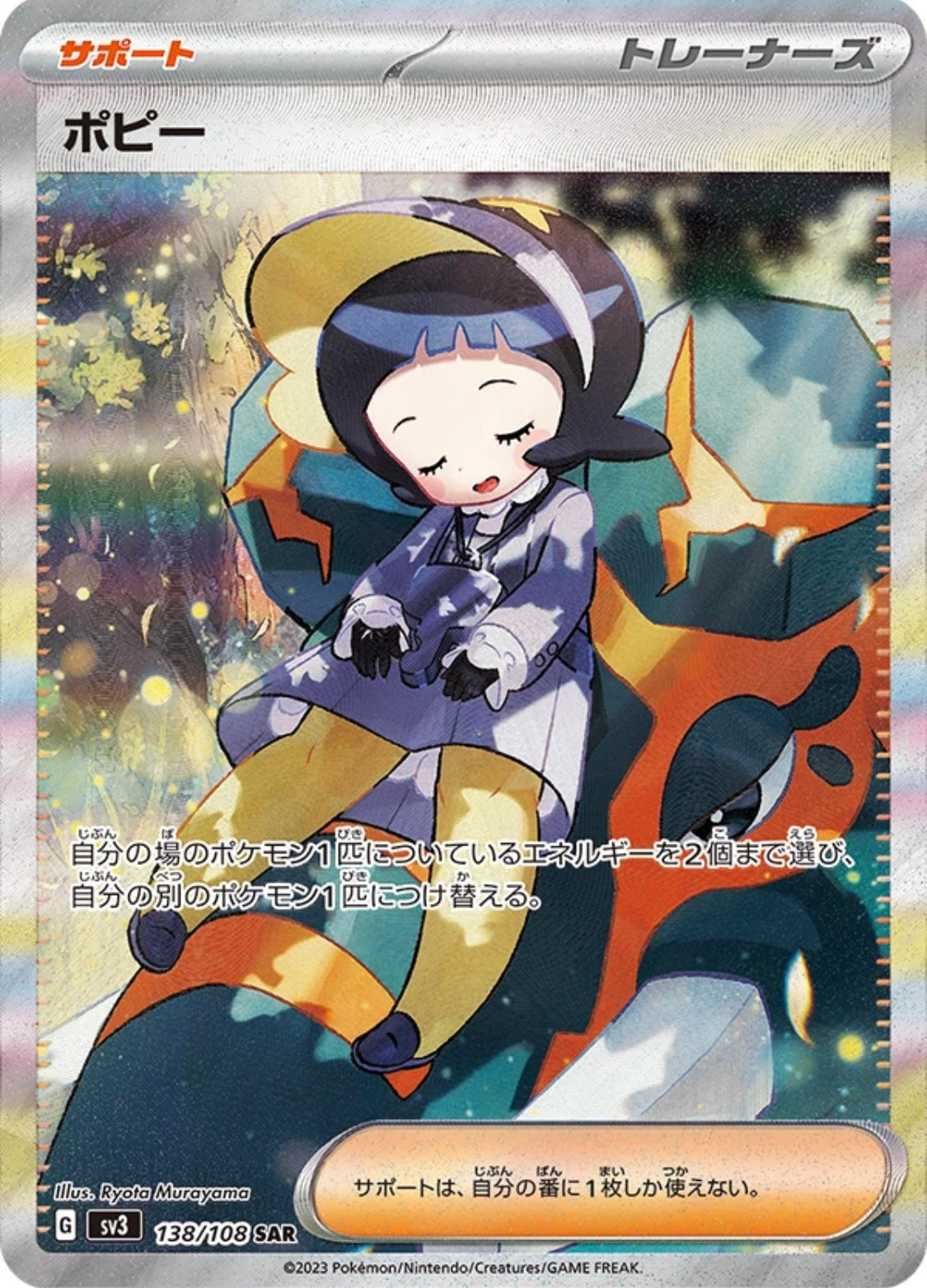 Pokémon TCG: Scarlet & Violet Ruler of the black flame Booster box SV3 (japonés)