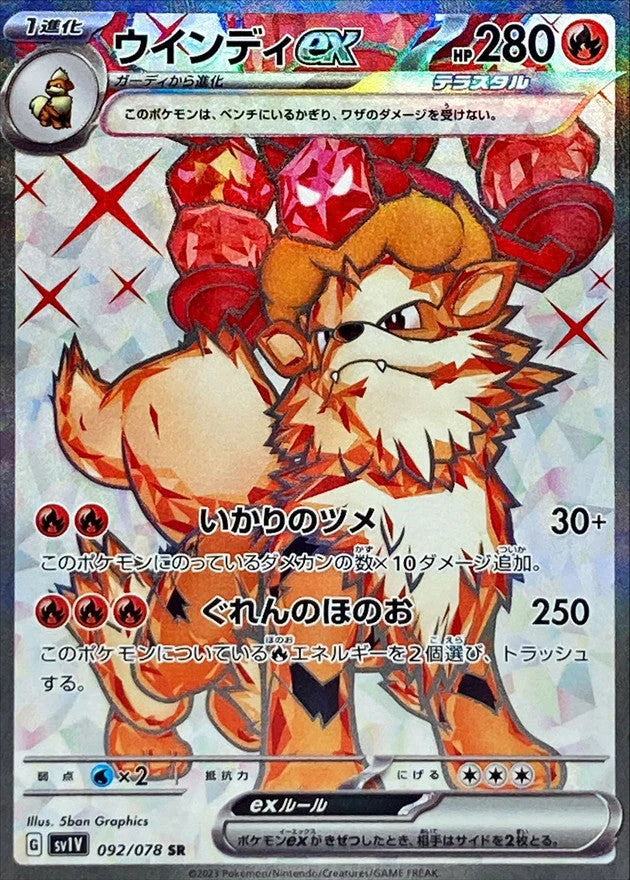 Pokémon Scarlet & Violet Violet EX Booster pack SV1V (japonés)