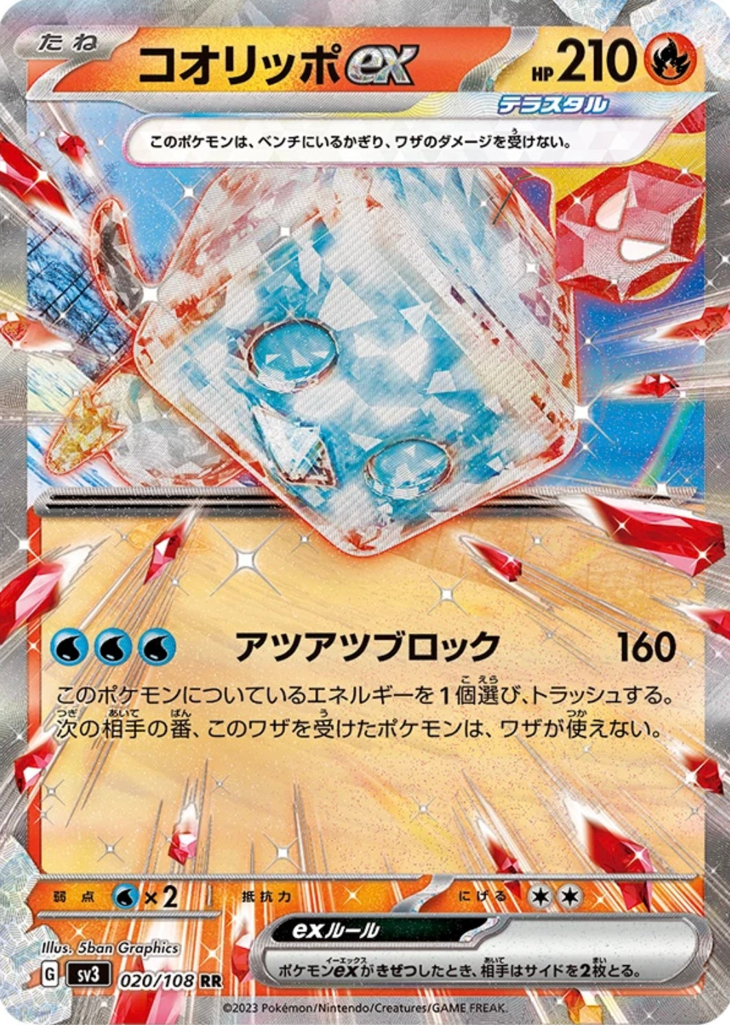 Pokémon TCG: Scarlet & Violet Ruler of the black flame Booster box SV3 (japonés)