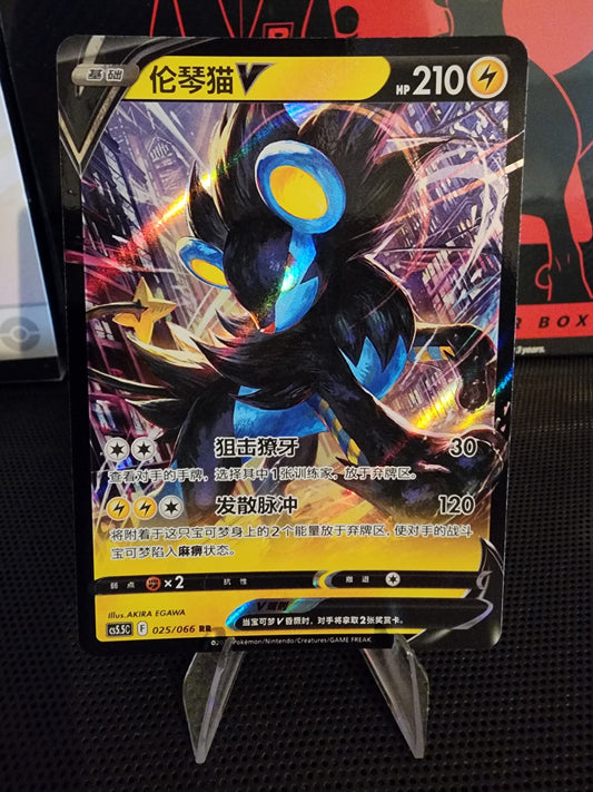 Pokémon TCG: Luxray v 025/066 {RR} CS5.5C (CHI)