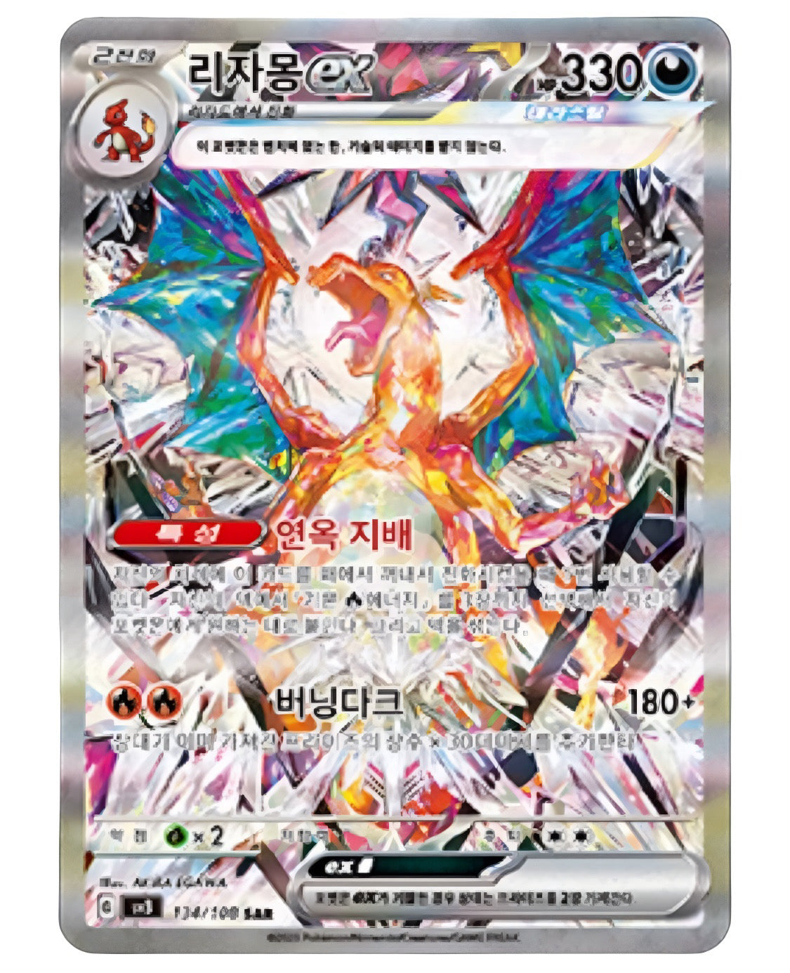 Pokémon TCG: Scarlet & Violet Ruler of the black flame booster box SV3 (coreano)