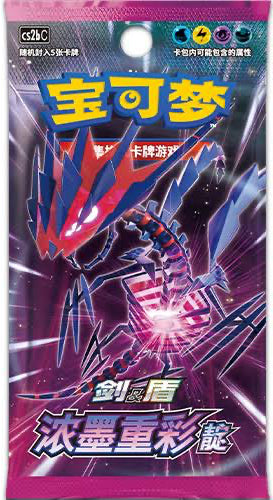 eternatus pokemon card pack Pokémon Sword & Shield Eternatus DIAN Booster pack (Chinese versio –  MewshopMX