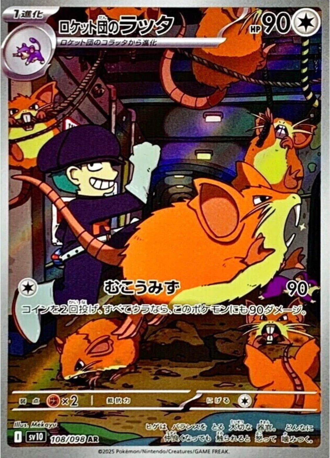 Pokémon the glory of team rocket (SV10) booster pack japonés