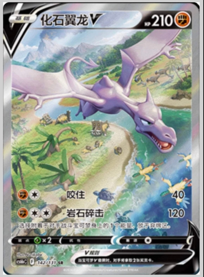 Pokémon TCG: Shadow of the blue sea Booster box "Giratina" CS6BC (chino)