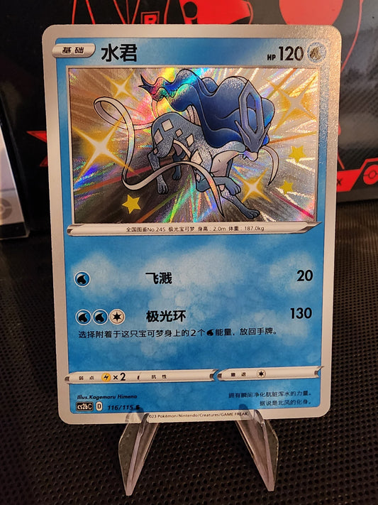 Pokémon TCG: Suicune 116/115 {S} CS2BC (CHI)