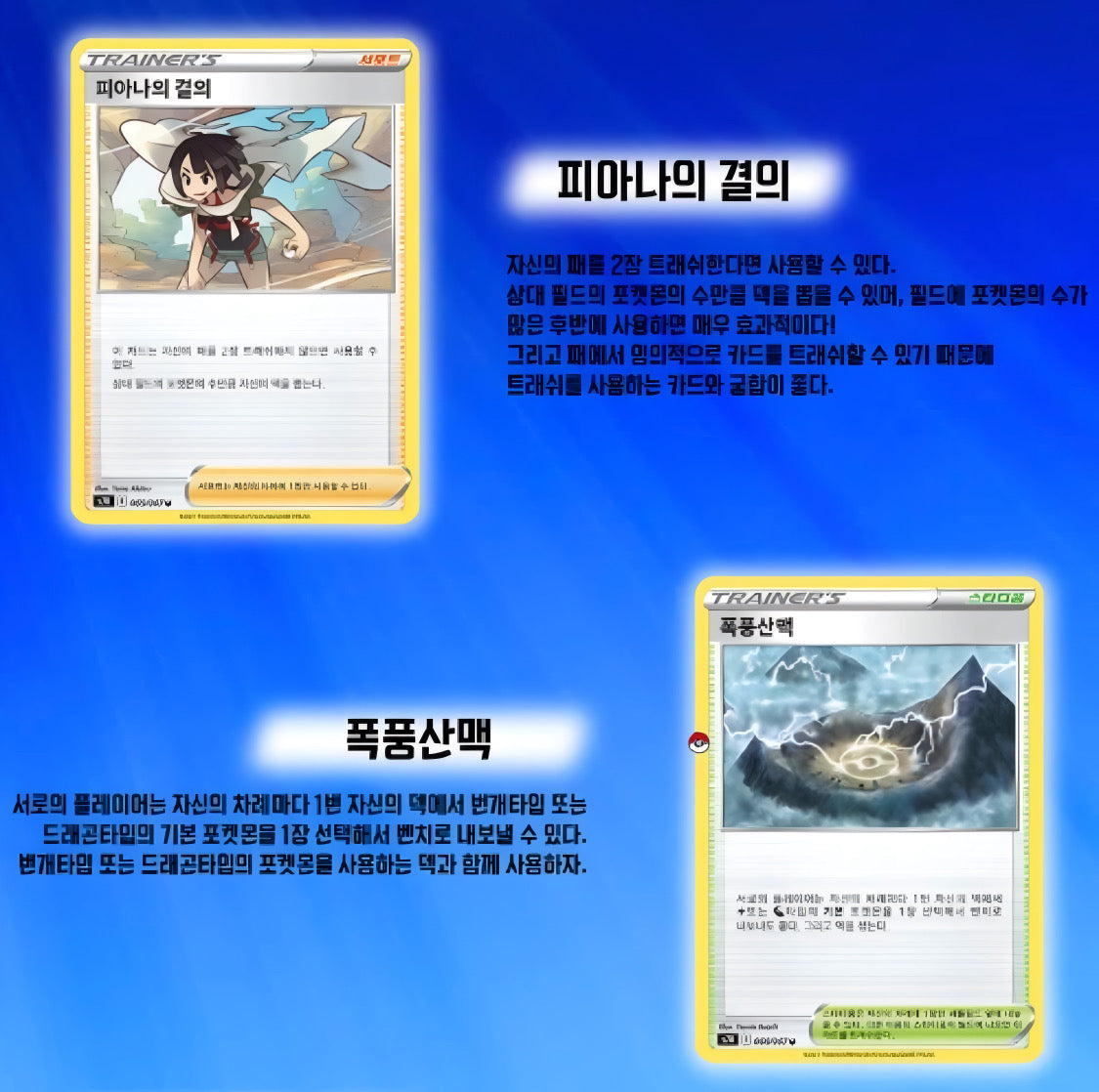 Pokémon TCG: Blue Sky Stream Booster Box SR7 (coreano)