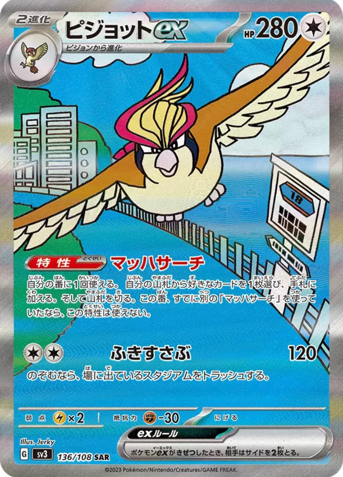 Pokémon TCG: Scarlet & Violet Ruler of the black flame Booster box SV3 (japonés)