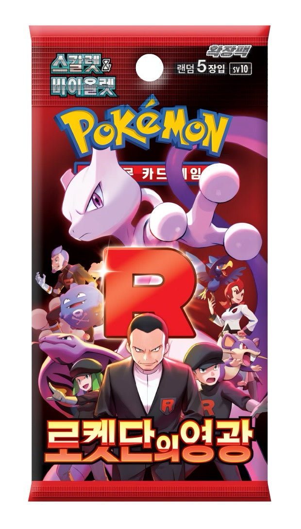 Pokémon TCG: Scarlet & Violet  The glory of team rocket Booster box SV10 (coreano)