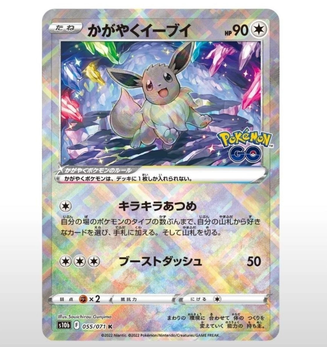 Pokémon TCG: Sword & Shield GO booster box S10B (japonés)