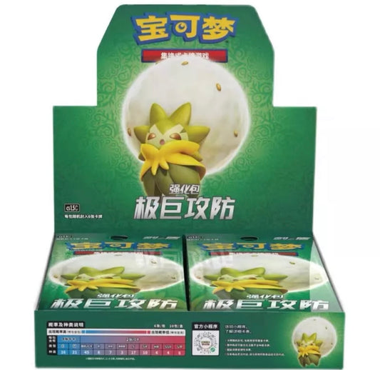 Pokémon TCG: Sword & Shield Enhanced Booster box CS1.5C (chino)
