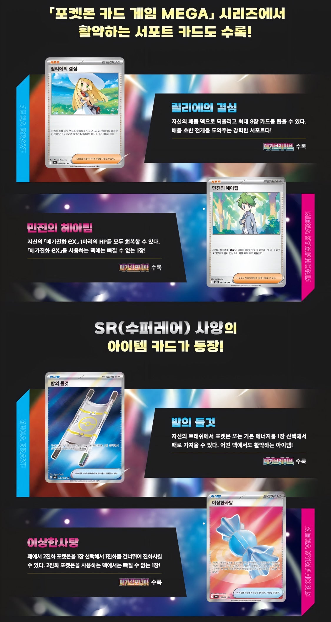 Pokémon TCG: Mega evolution Mega Brave Booster box M1L (coreano)