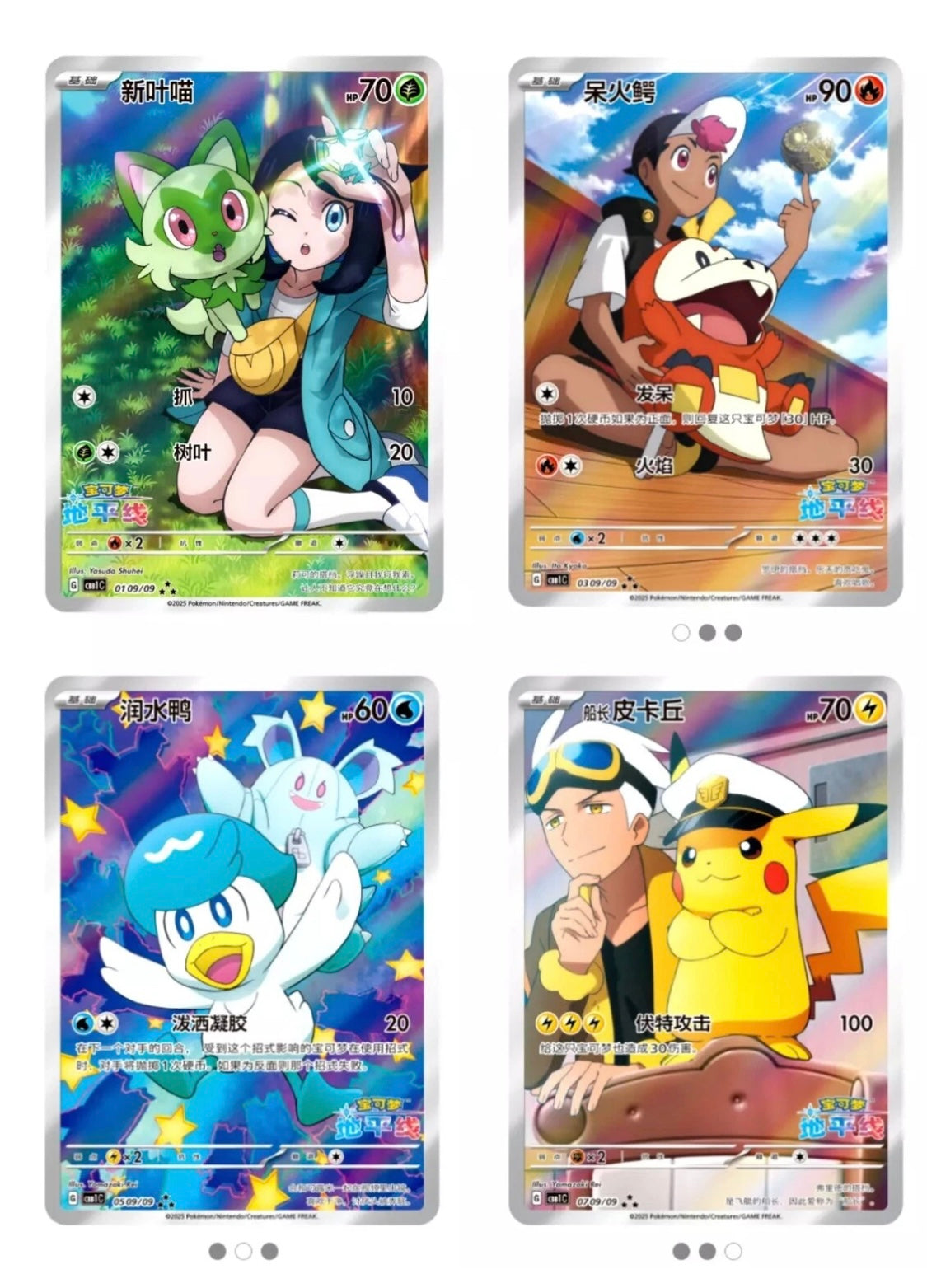 بوكيمون TCG: Gemstone Horizons المجلد 1 صندوق التعزيز CBB1C (صيني)