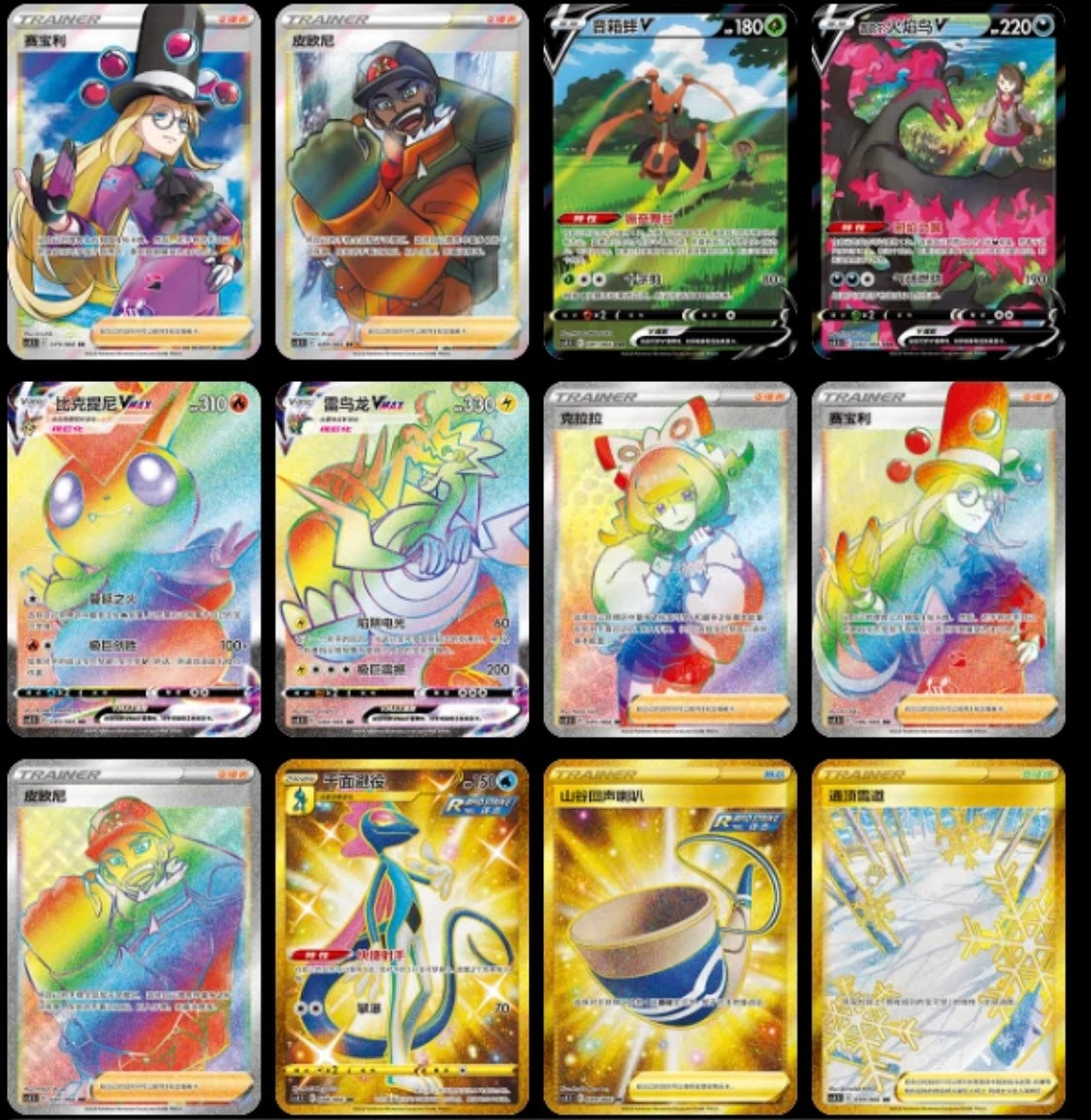Pokémon TCG: Sword & Shield 5.5 Jumbo Booster Box CS3.5C(chino)