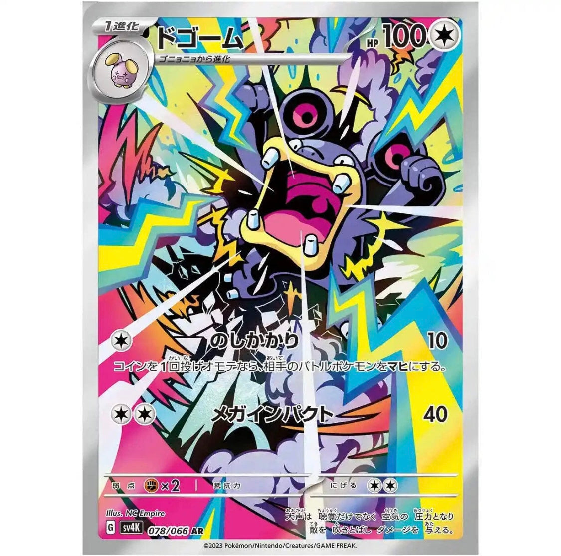Pokémon TCG: Scarlet &amp; Violet Ancient Roar booster box SV4K (Japanese)