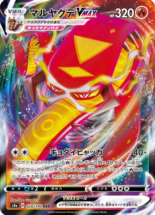 Pokémon TCG: Centiskorch VMAX 028/190 {RRR} S4A (JAP)