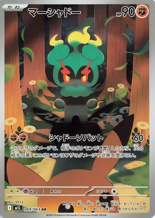 Pokémon TCG: Marshadow 069/063 {AR} M1L (JAP)