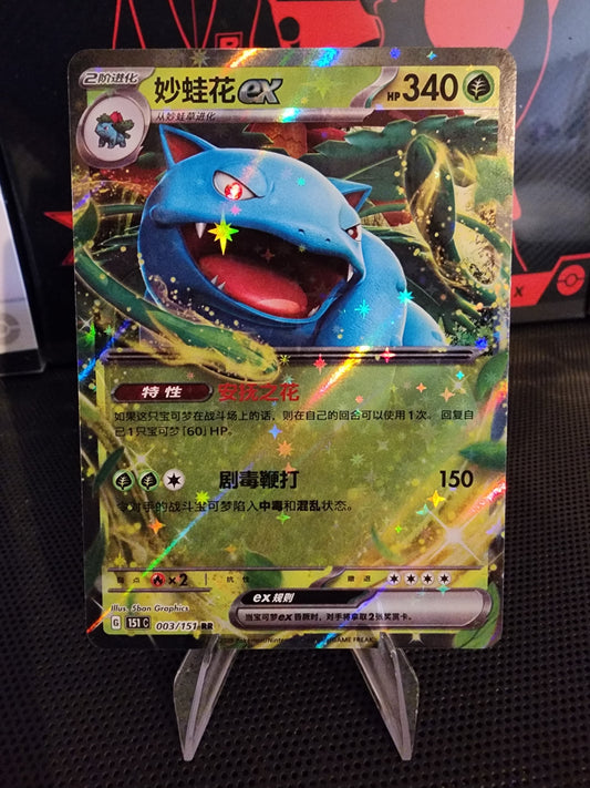 Pokémon TCG: Venusaur ex 003/151 {RR} 151C (CHI)