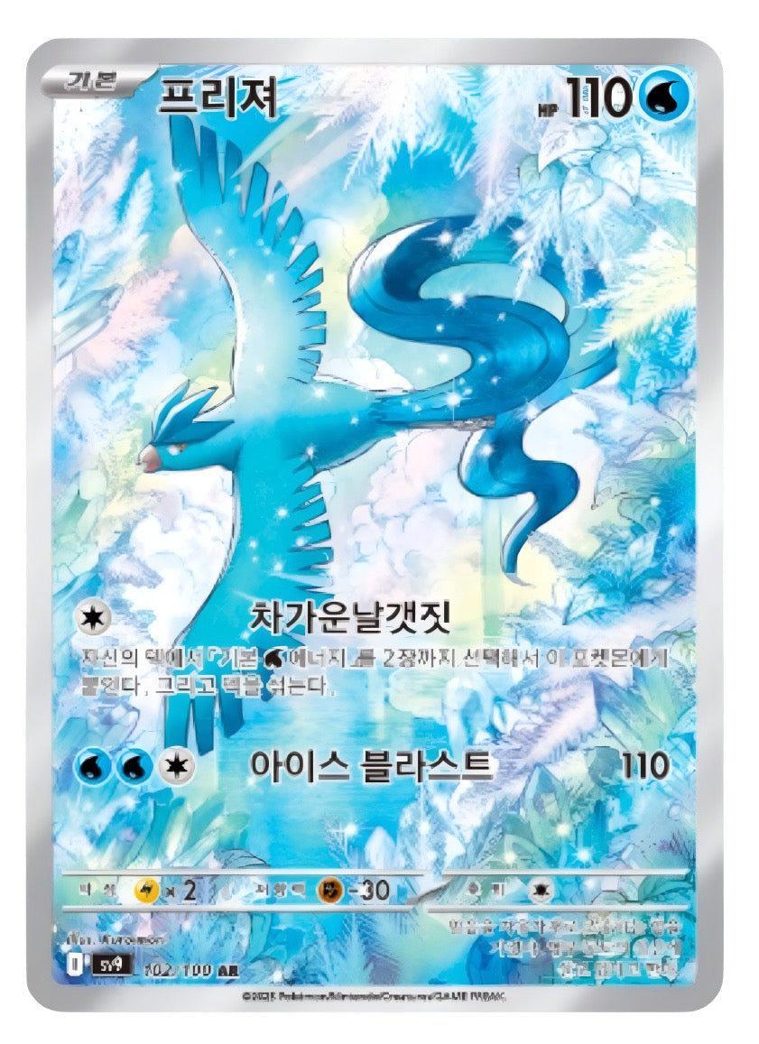 Pokémon TCG: Scarlet & Violet Battle partners Booster box SV9 (coreano)