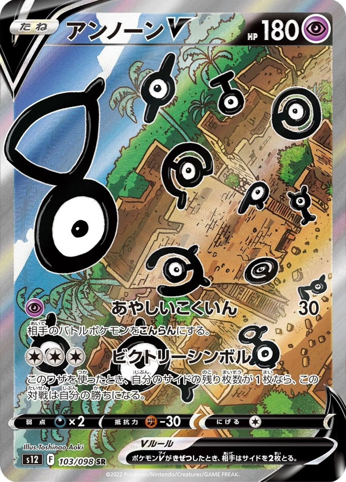 Pokémon TCG: Sword & Shield Paradigm trigger Booster box S12 (japonés)