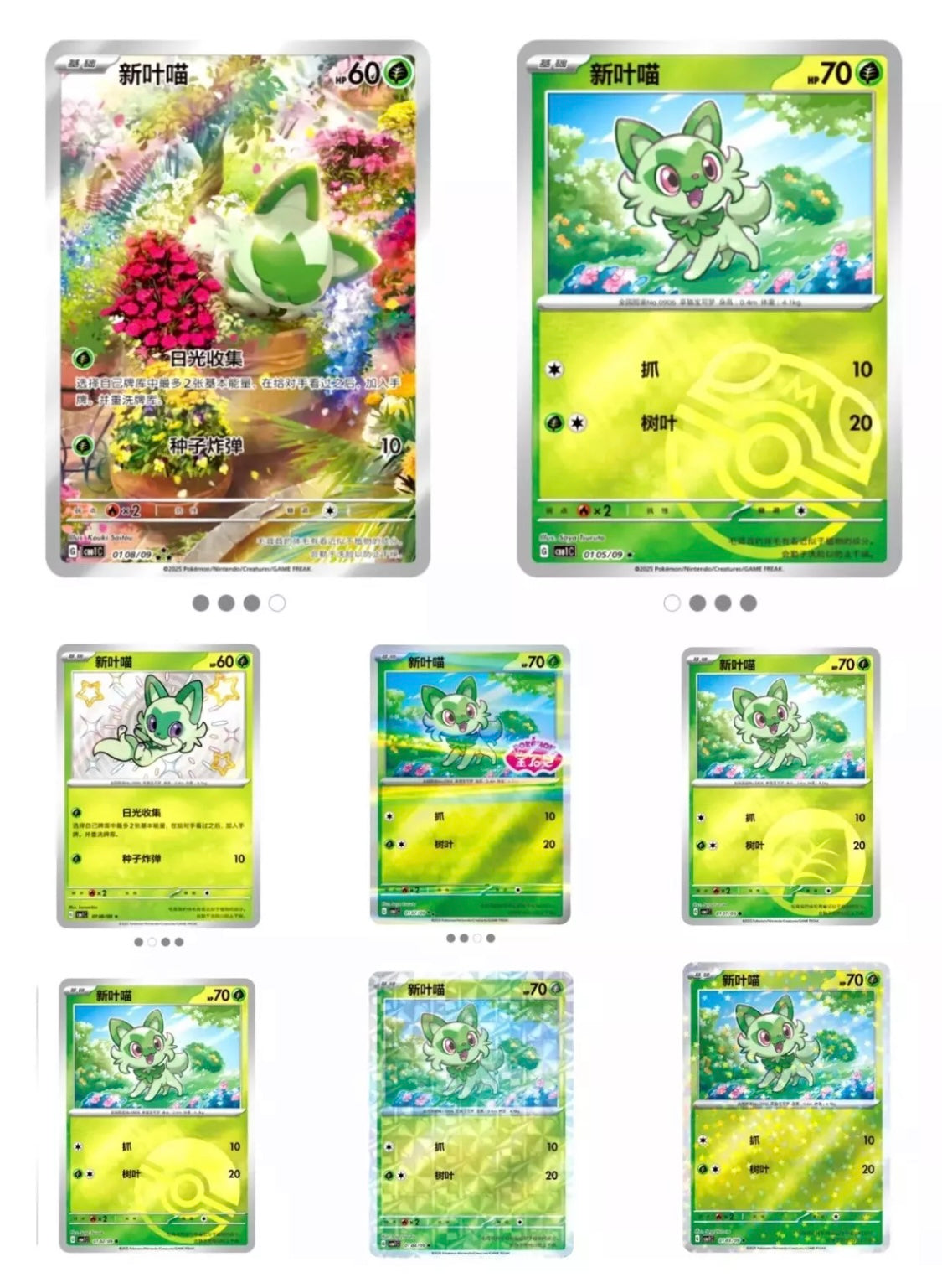 بوكيمون TCG: Gemstone Horizons المجلد 1 صندوق التعزيز CBB1C (صيني)