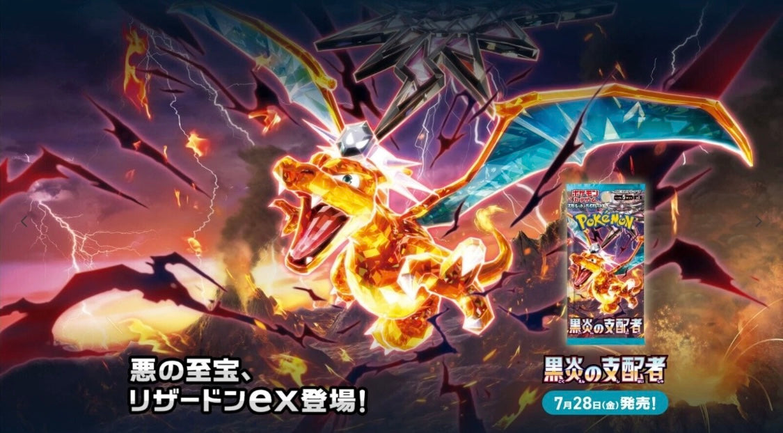 Pokémon TCG: Scarlet & Violet Ruler of the black flame Booster box SV3 (japonés)